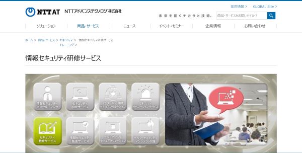 NTTアドバンステクノロジ_HPキャプチャ