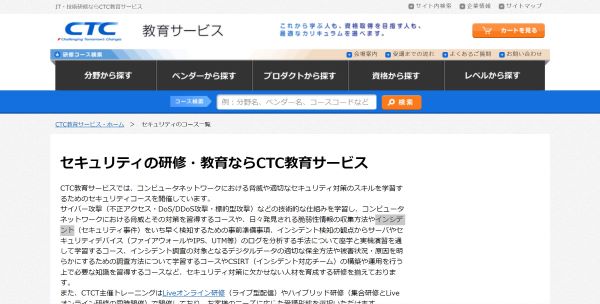 CTCテクノロジー_HPキャプチャ