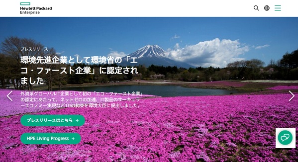 日本ヒューレット・パッカード_HPキャプチャ