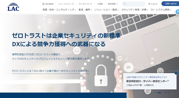 ラック_HPキャプチャ