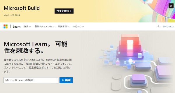Microsoft_HPキャプチャ