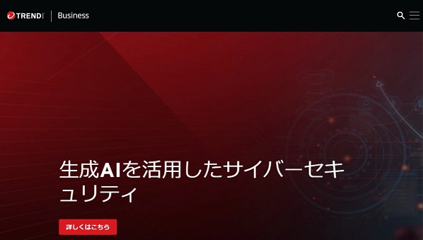 トレンドマイクロ_HPキャプチャ